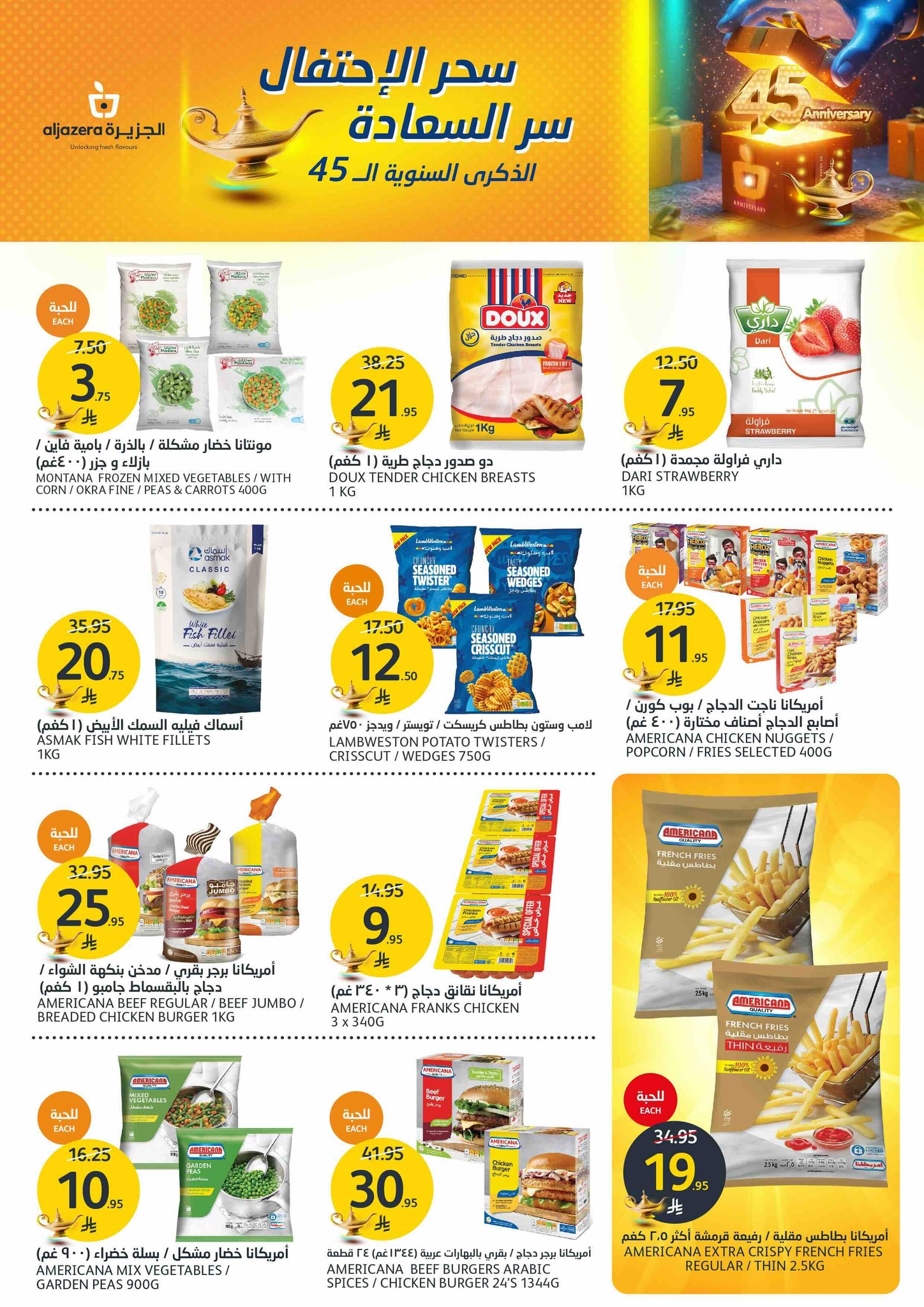 aljazera-markets offers from 21may to 27may 2025 عروض أسواق الجزيرة من 21 مايو حتى 27 مايو 2025 صفحة رقم 10